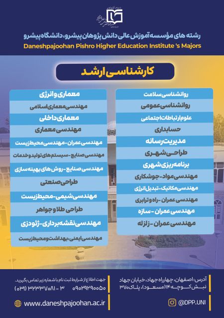 یک گام تازه در توسعه آموزش روان‌شناسی؛