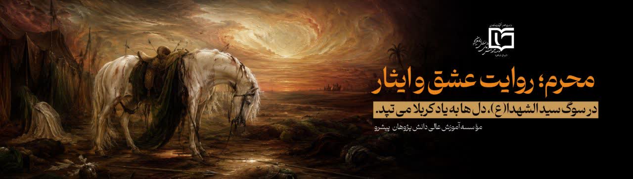 محرم