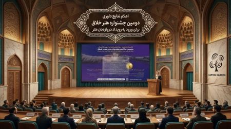 ورود دانش پژوهانی ها به دروازه هنر جشنواره هنر خلاق
