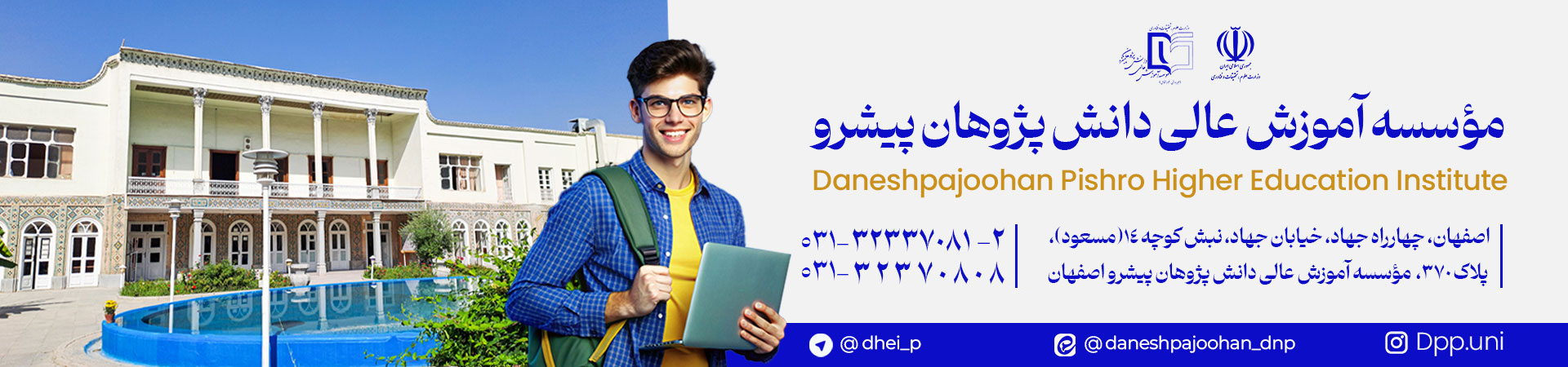 اسلایدر معرفی دانش پژوهان همراه آدرس