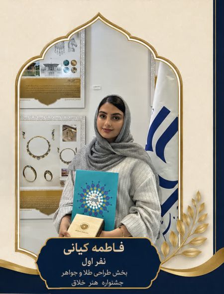  فاطمه کیانی