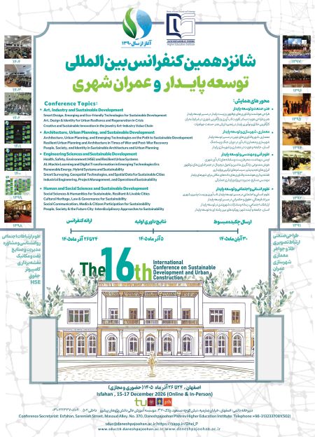 اصفهان، میزبان شانزدهمین کنفرانس بین‌المللی توسعه پایدار و عمران شهری