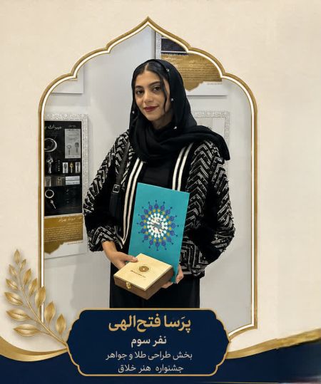  پرسا فتح اللهی