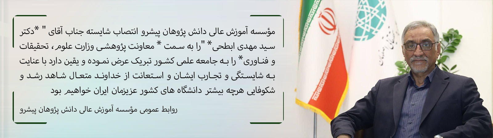 اسلایدر سید مهدی ابطحی